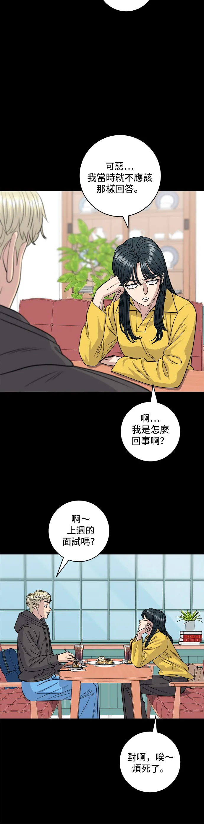 第114话 肉桂卷12