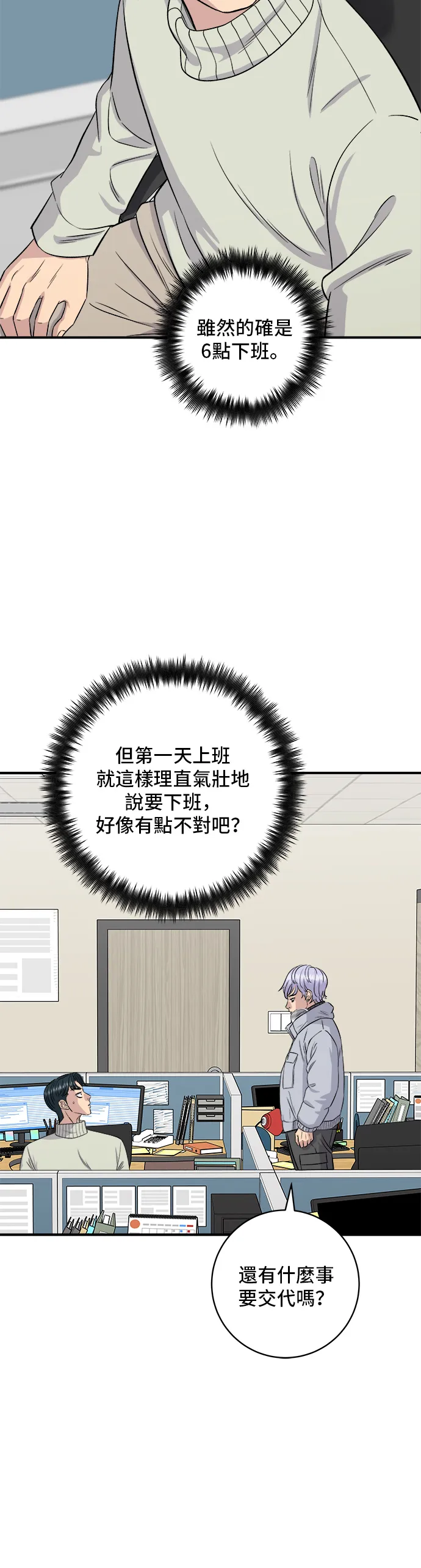 第153话 干明太鱼10