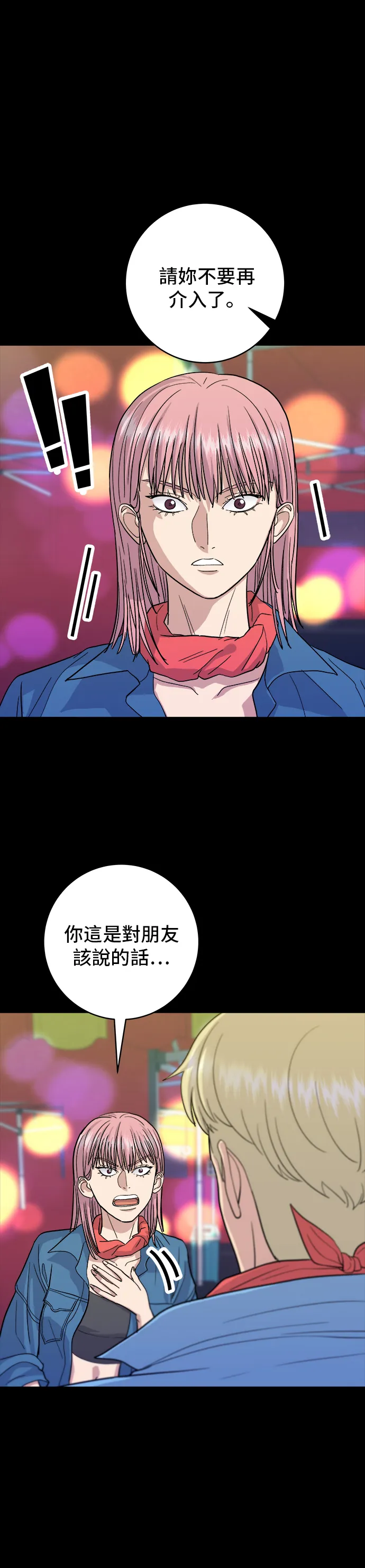 第24话 烧酒与糖葫芦5