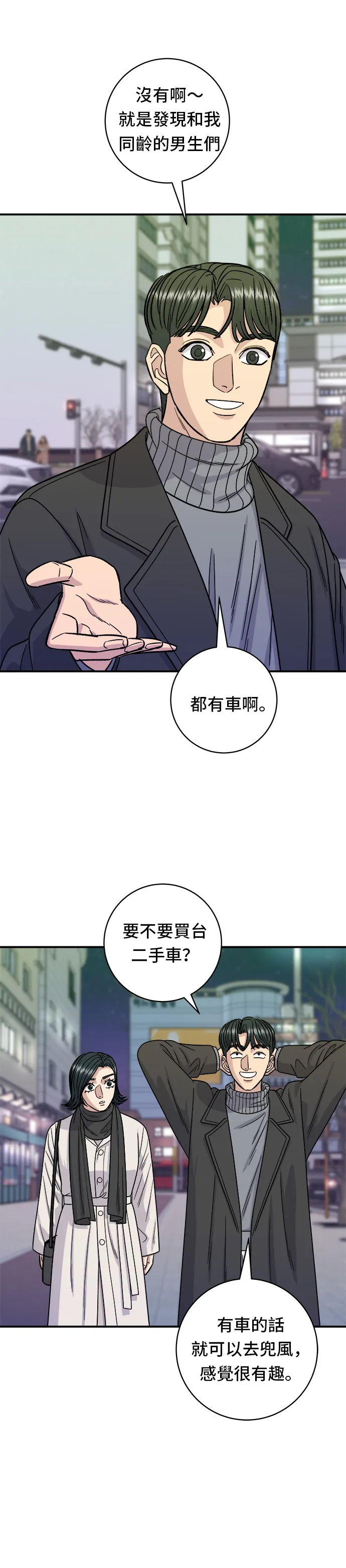 第103话 千层火锅26