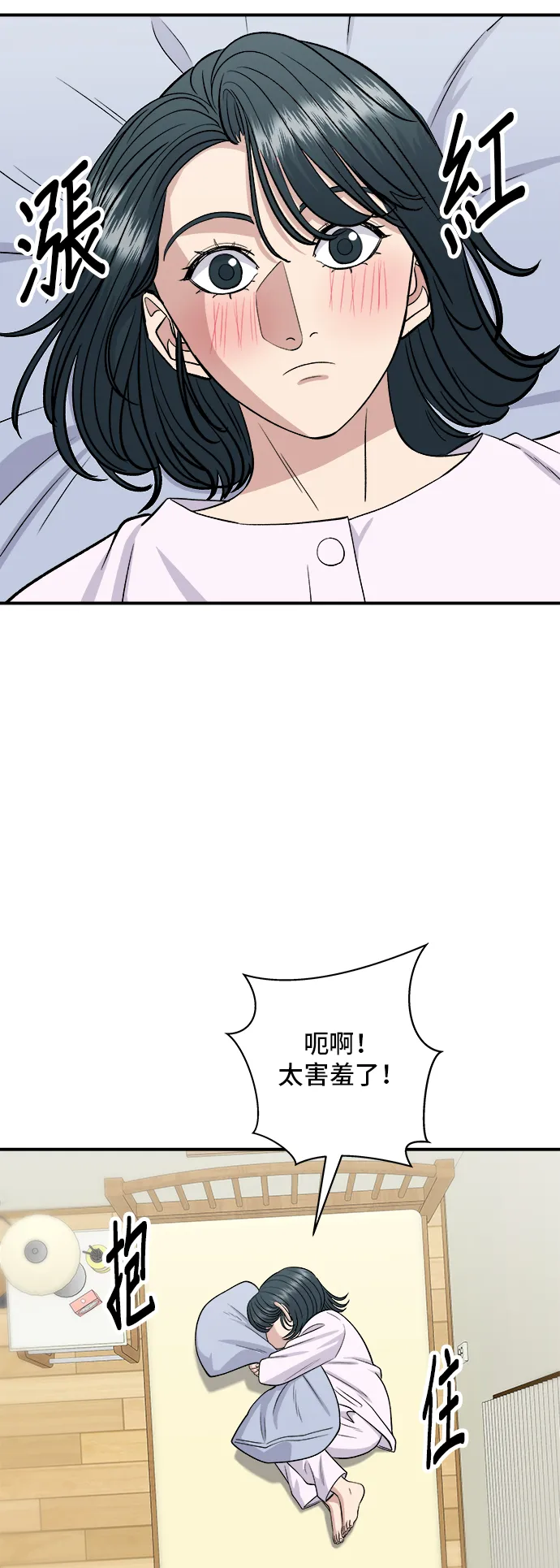 第147话 海带汤2