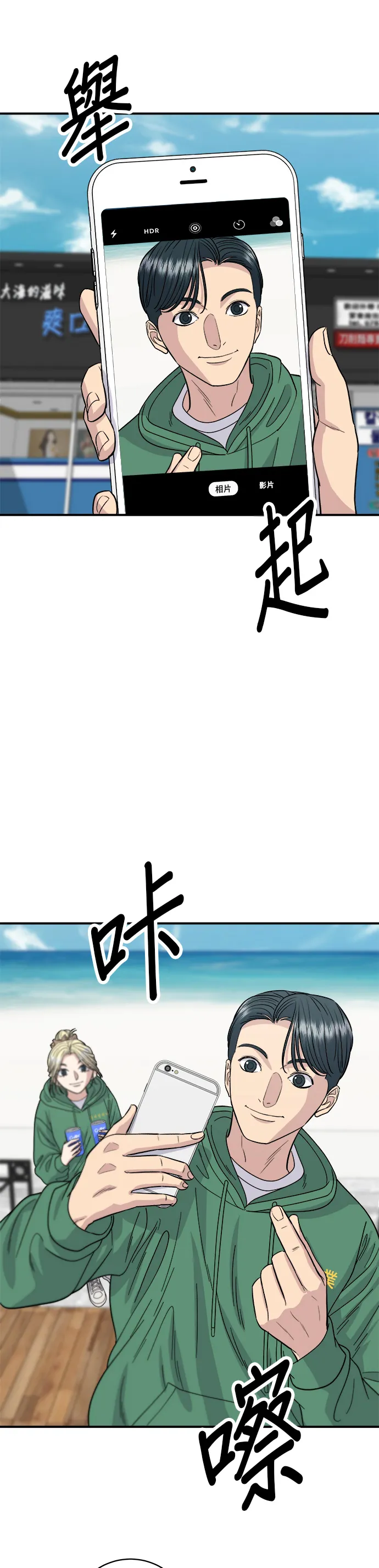第78话 蛤蛎刀削面32