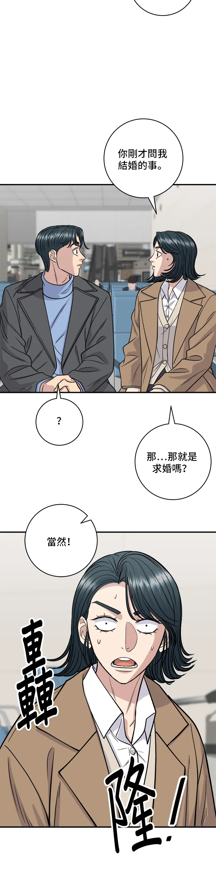 第128话 麻辣香锅8