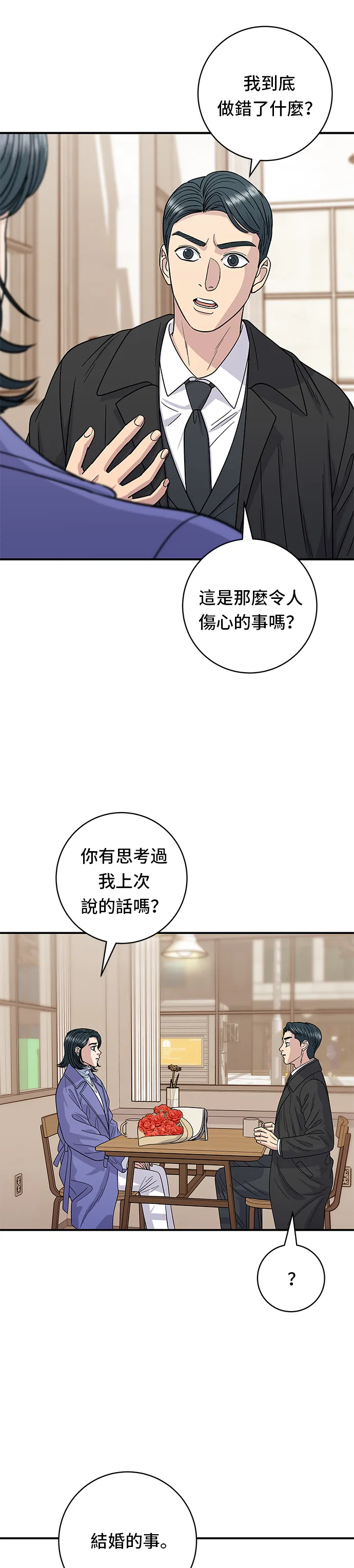 第107话 烤地瓜25