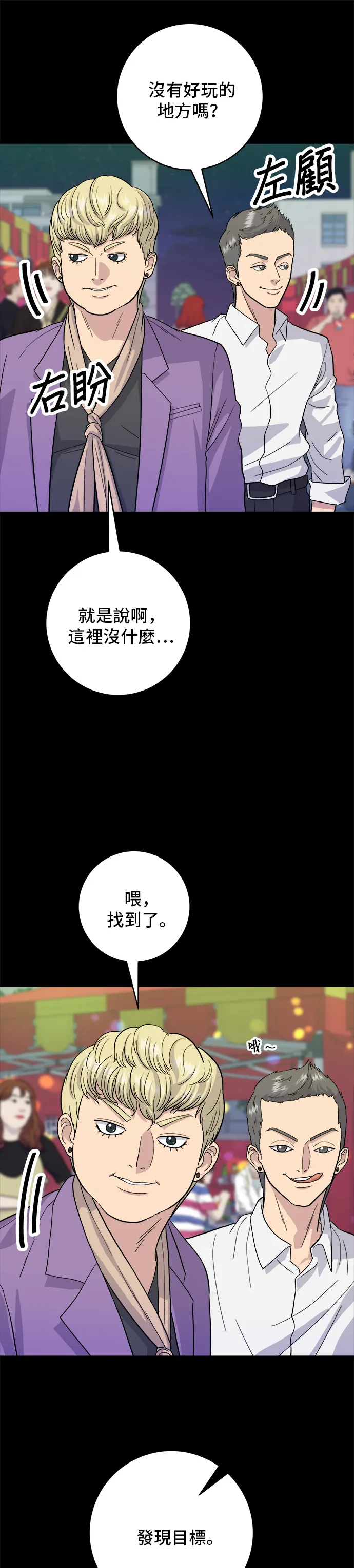 第23话 葱饼19