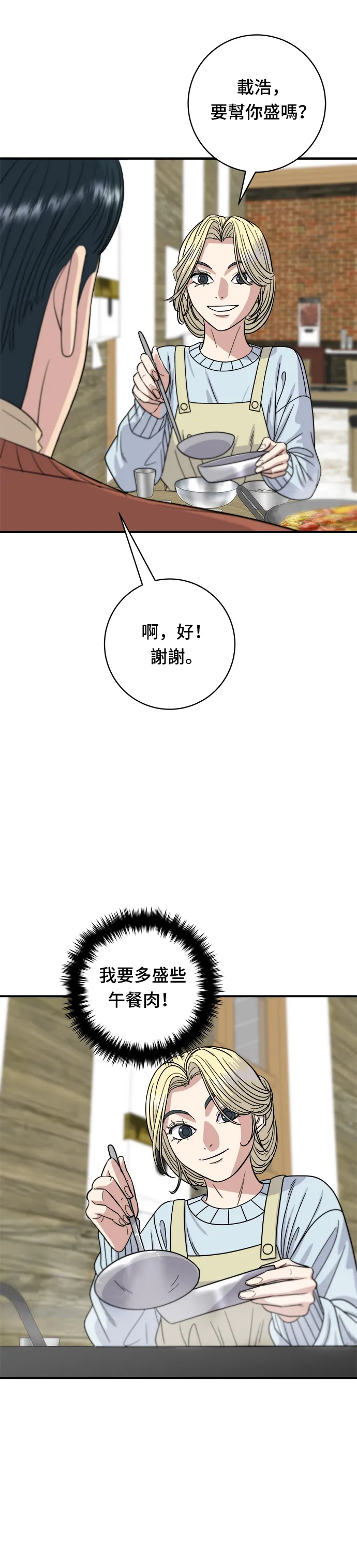 第69话 部队锅29