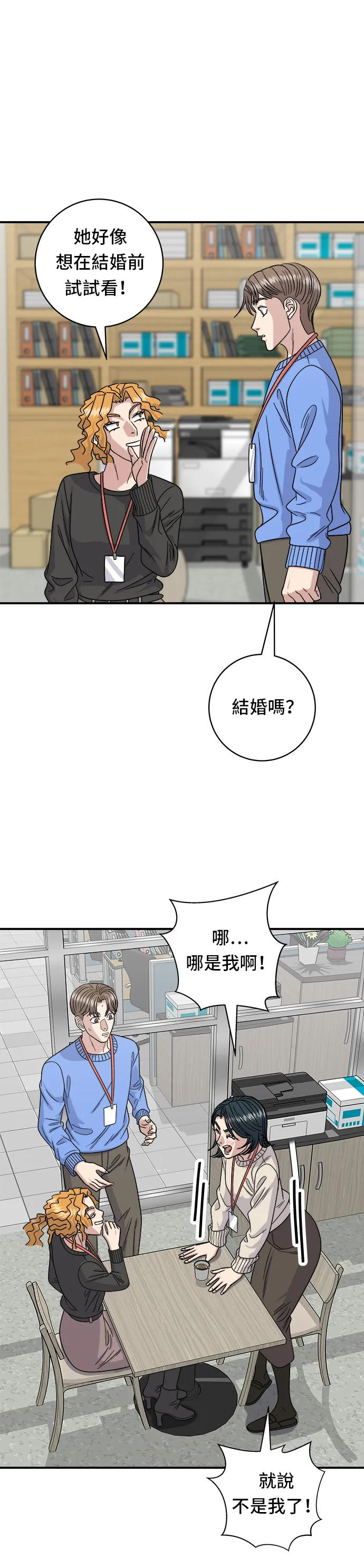 第105话 法式吐司25