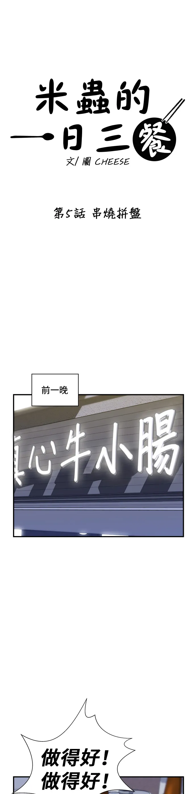 第5话 串烧拼盘7