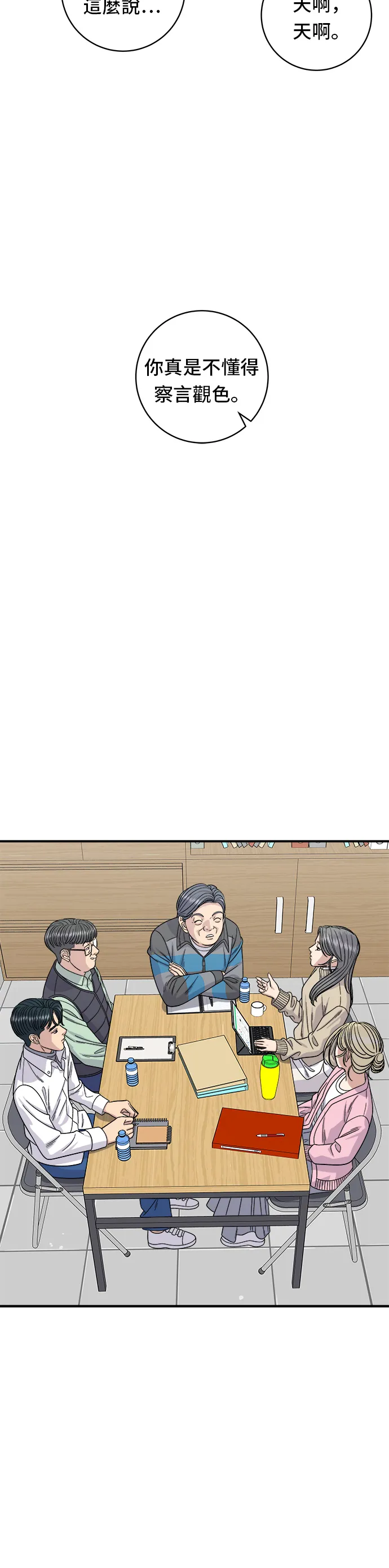 第92话 电烤鸡15