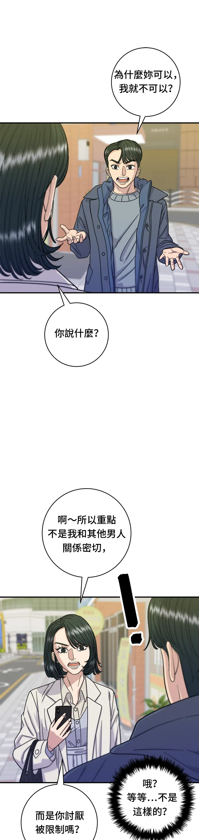 第69话 部队锅15