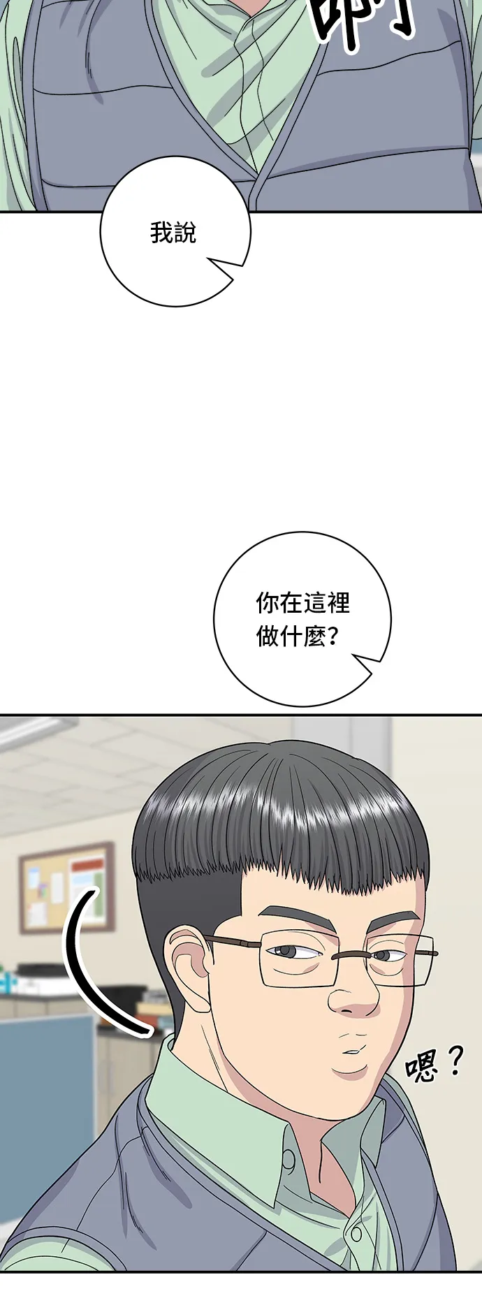 第41话 火腿与哈密瓜4