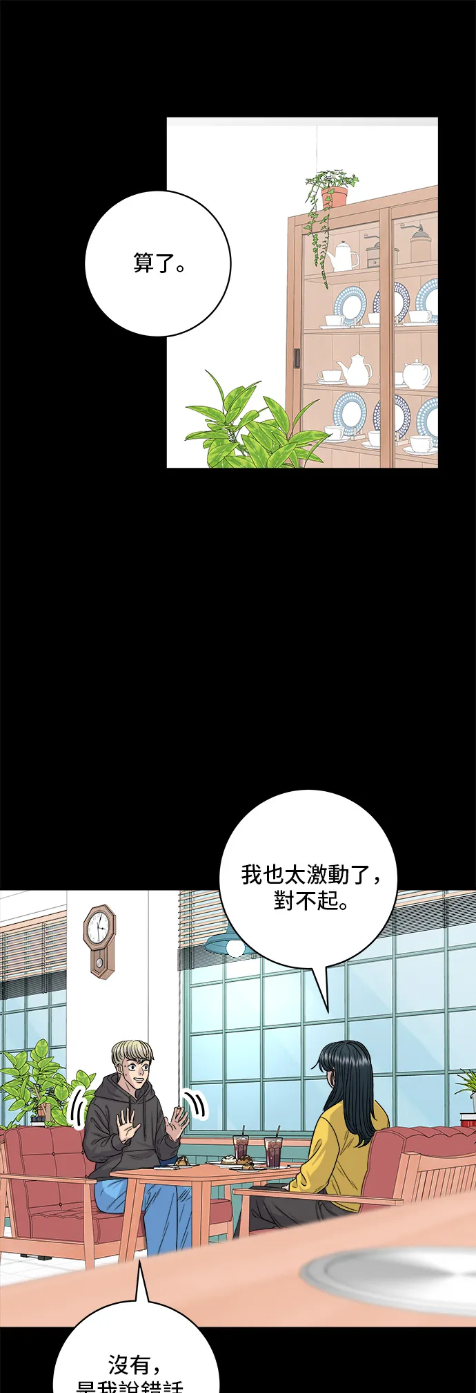 第114话 肉桂卷23