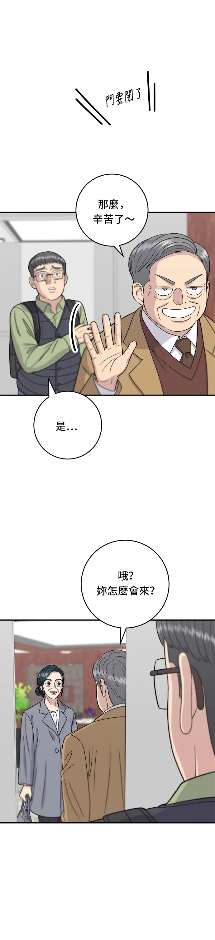 第45话 紫菜饭卷18