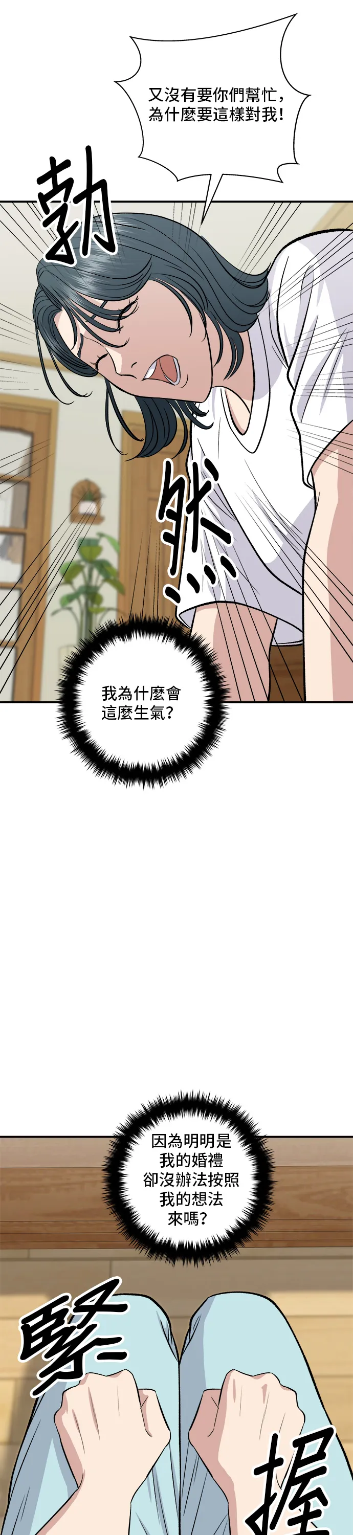 第140话 溜三丝5