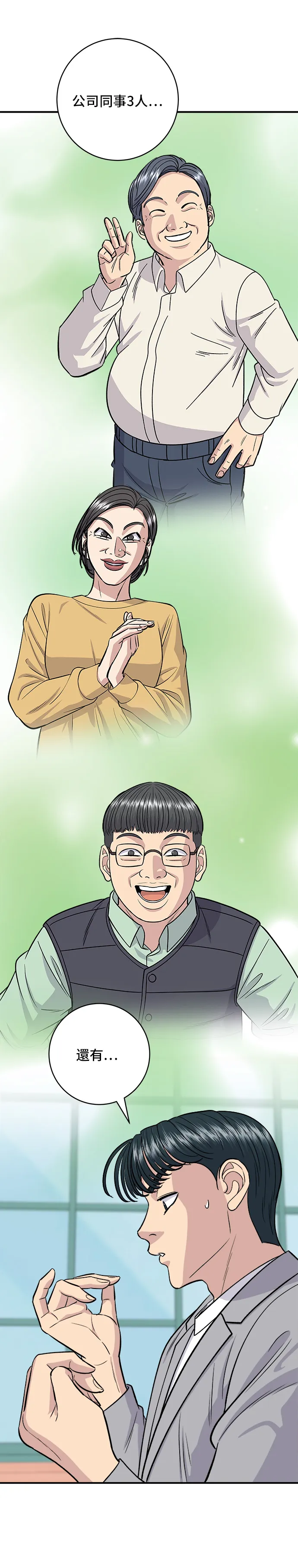 第139话 绿豆煎饼10