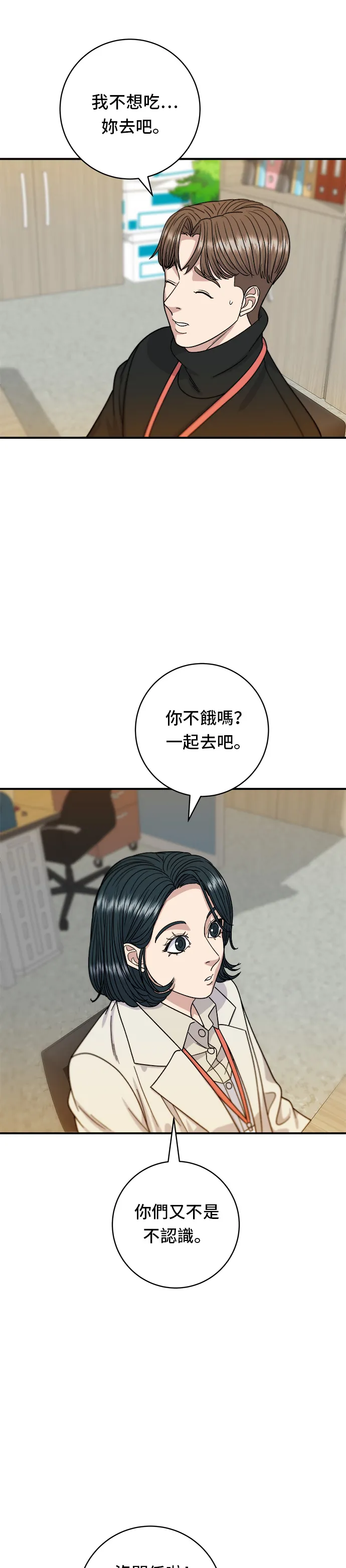 第68话 乌龙面20