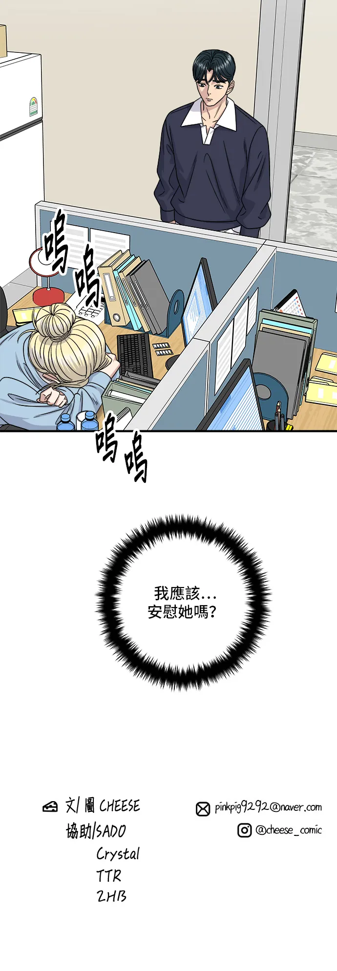 第117话 猪肉汤面36