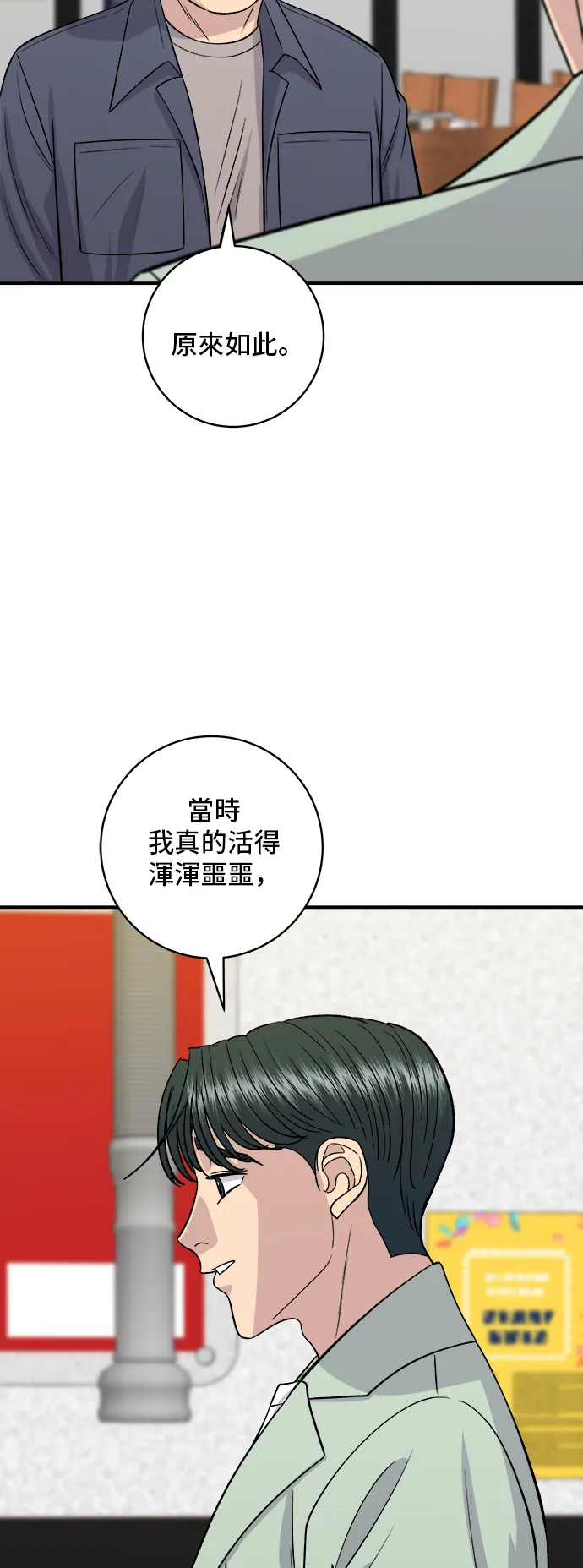 第165话 生牛肉片35