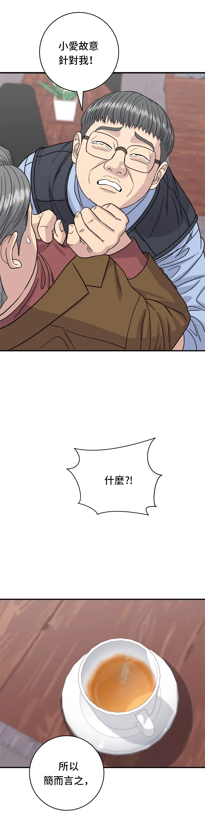 第75话 烤羊排27
