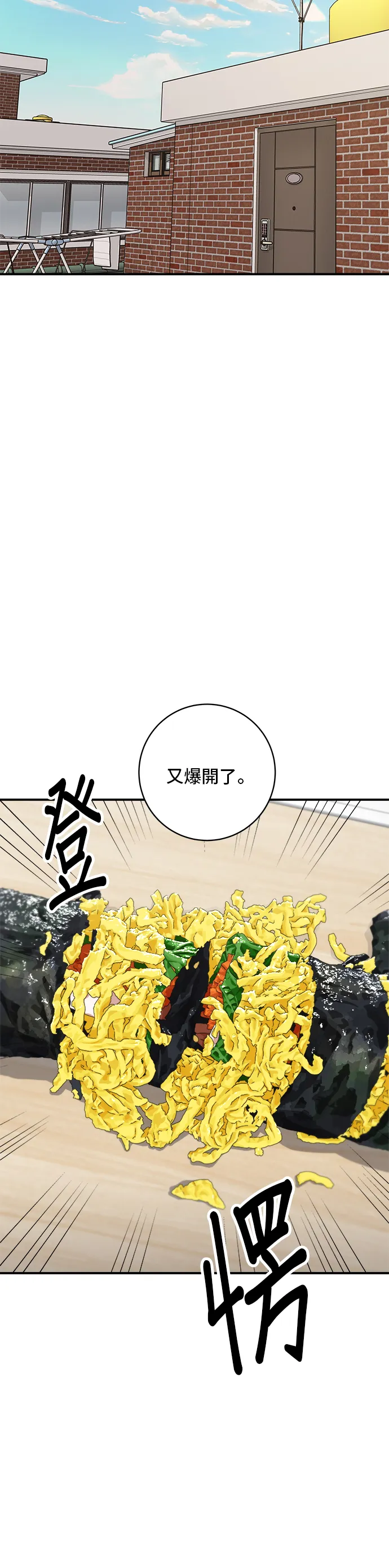 第149话 生酮饭卷18