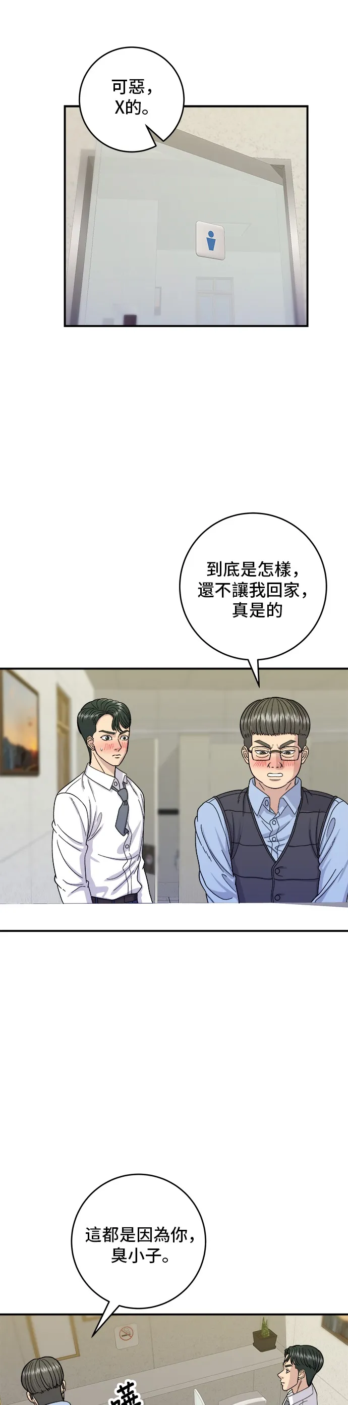 第43话 比目鱼生鱼片25