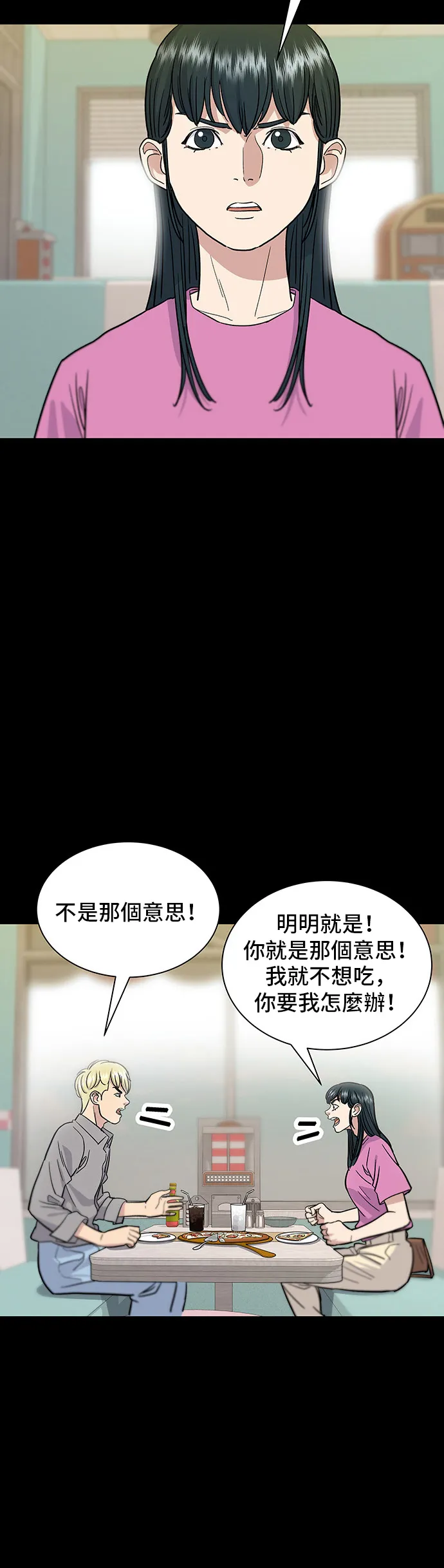 第14话 夏威夷披萨21