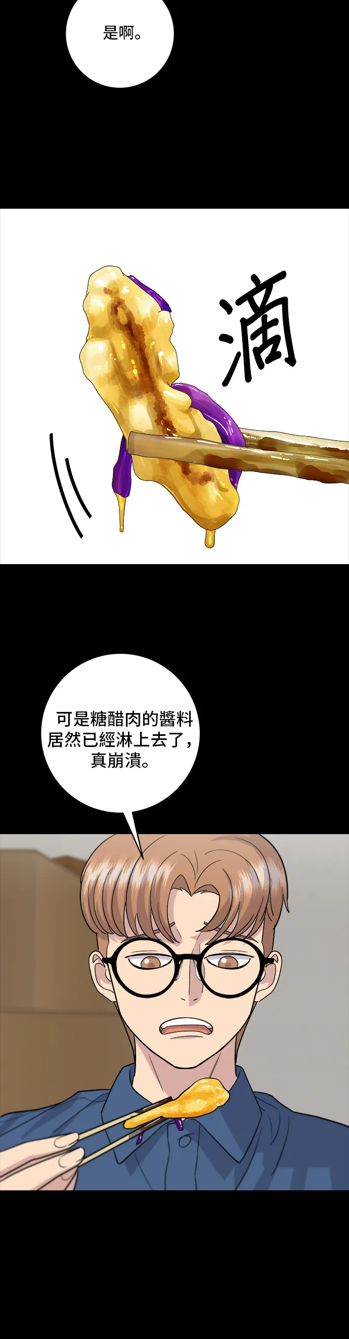 第22话 炸酱面，糖醋肉21