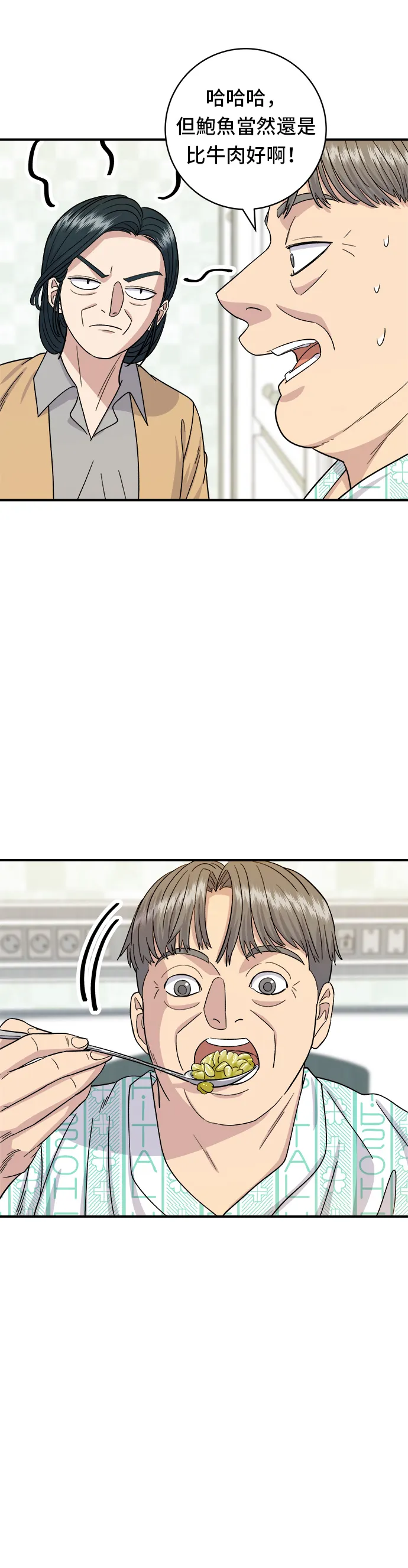 第63话 鲍鱼粥23