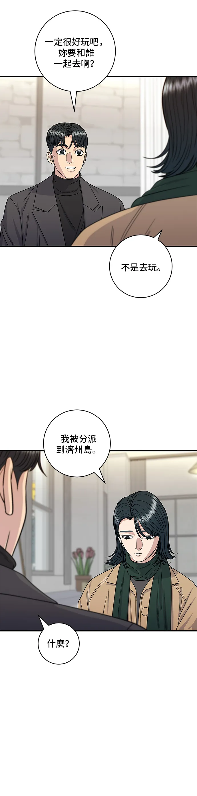 第113话 济州生大虾2