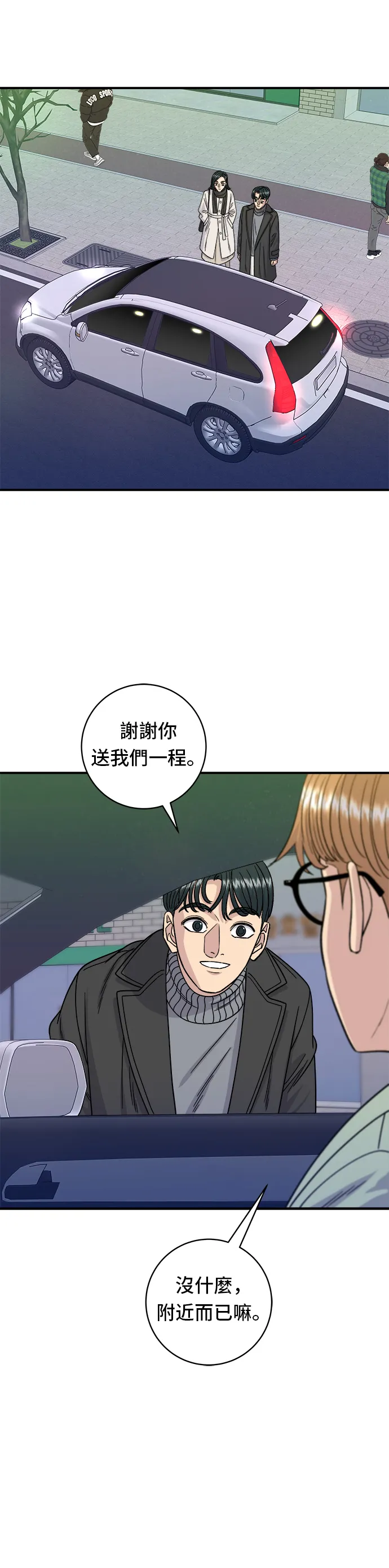 第103话 千层火锅20