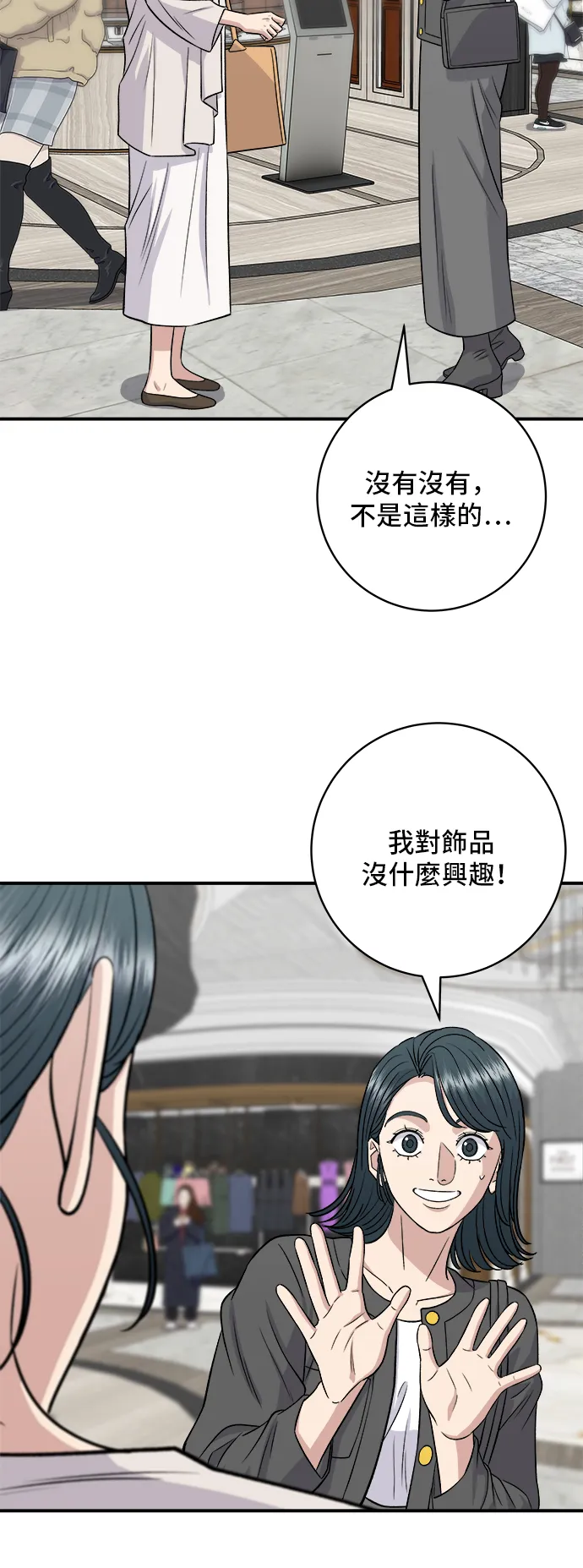 第162话 司康8