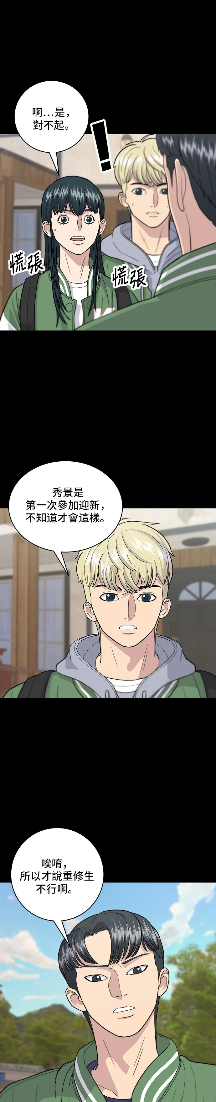 第20话 烤五花肉16