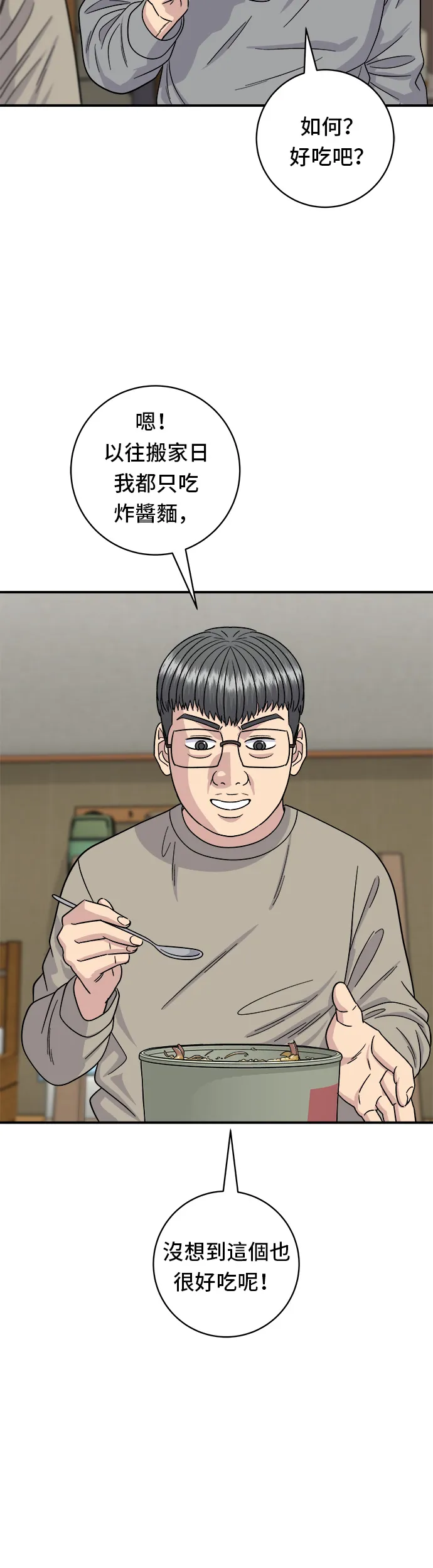 第106话 炸虾丼饭10