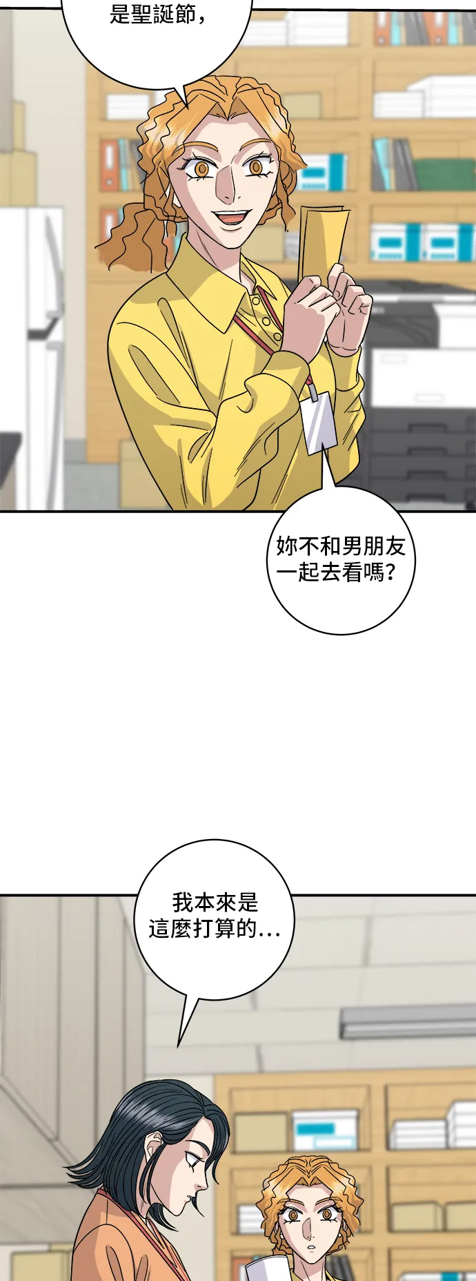 第108话 草莓巧克力蛋糕13