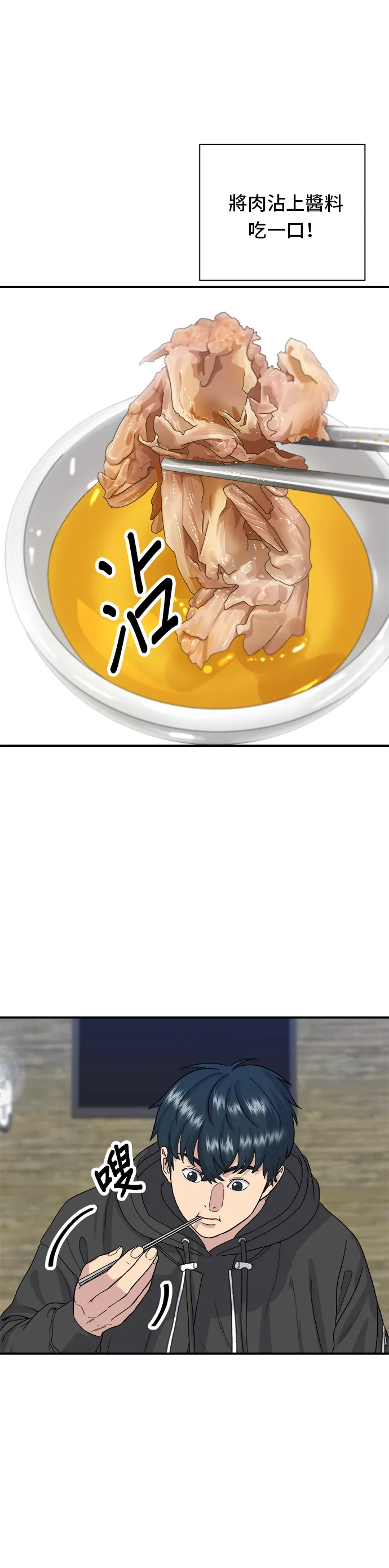 第31话 猪骨解酒汤24