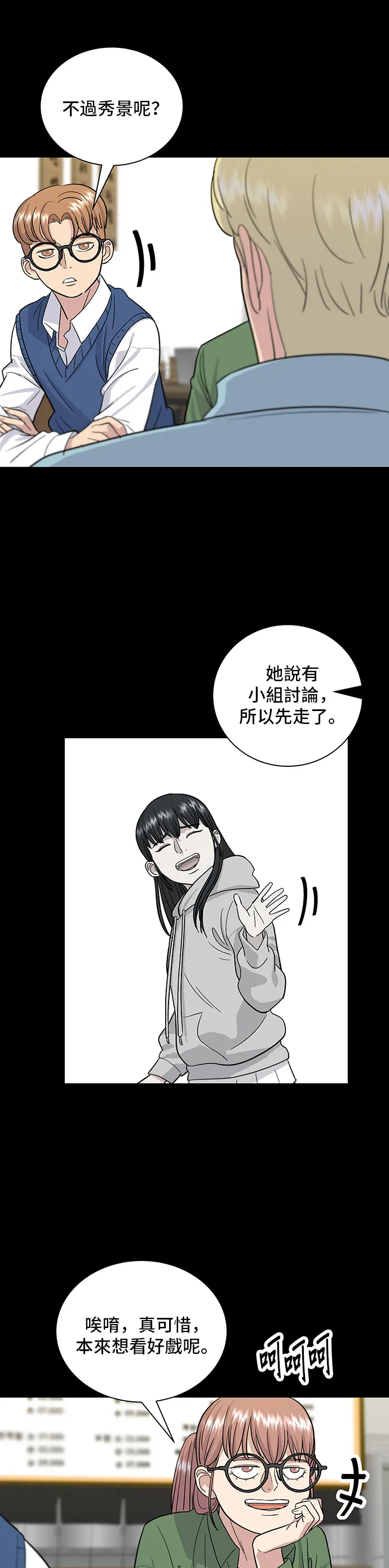 第13话 猪脚13