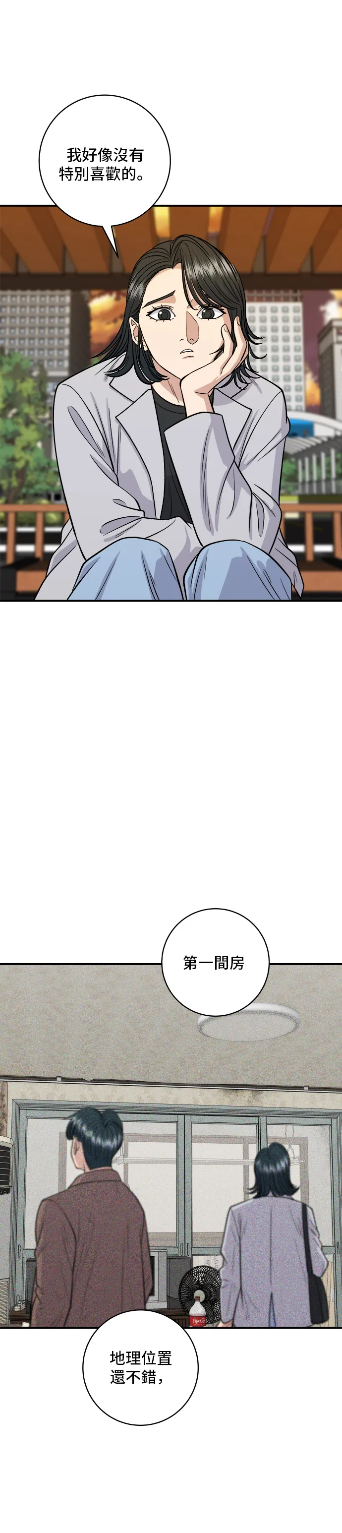 第144话 酱烧牛排13