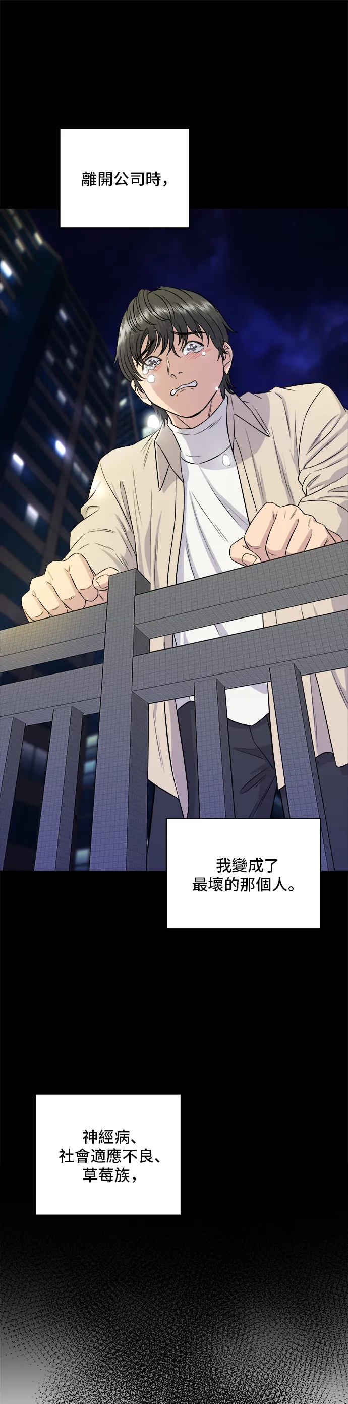 第155话 羊大肠33