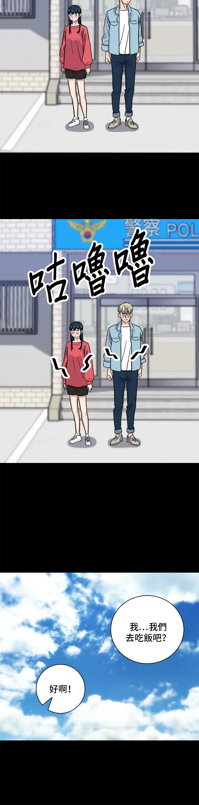 第8话 黄豆芽汤饭24