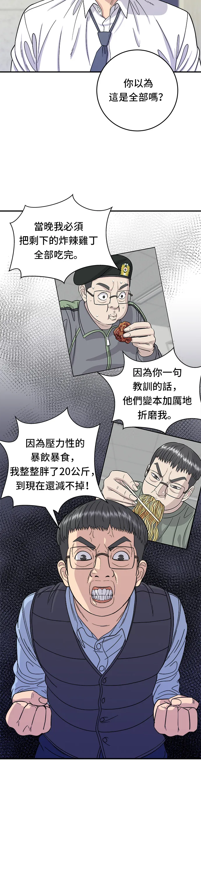第45话 紫菜饭卷10
