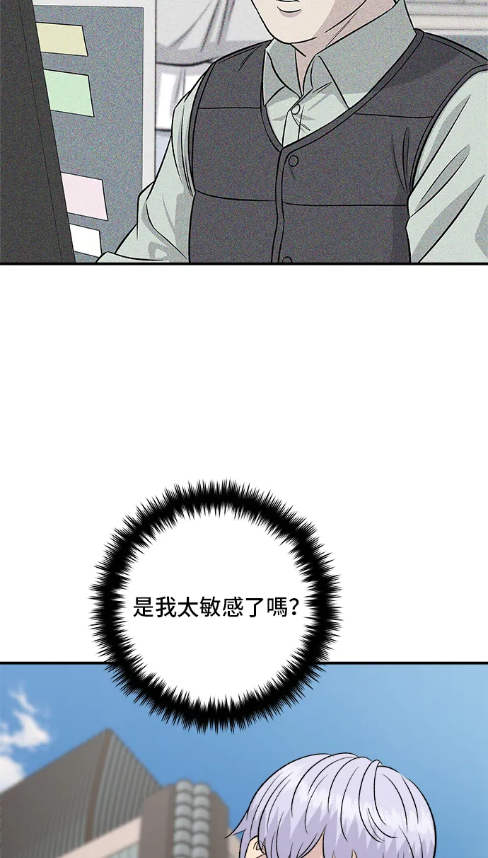 第166话 艾草大酱汤37