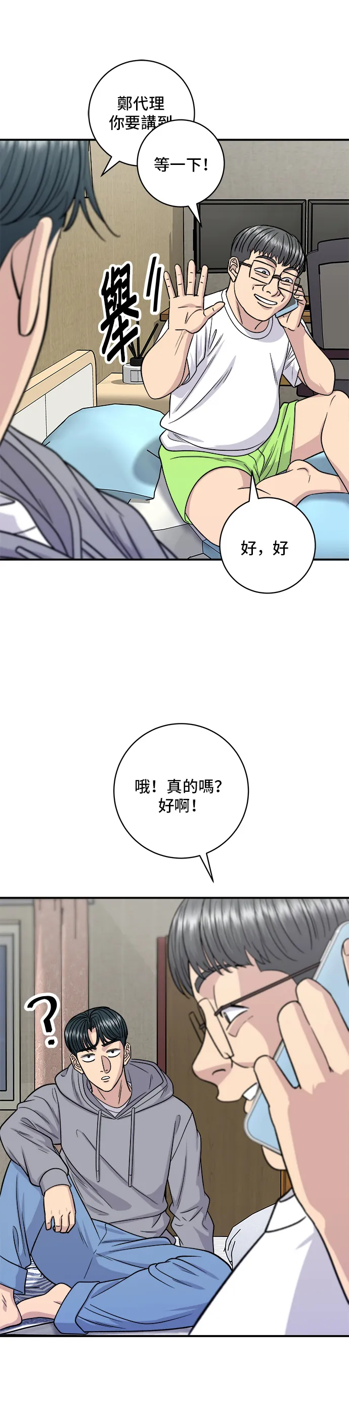 第124话 炒血肠7