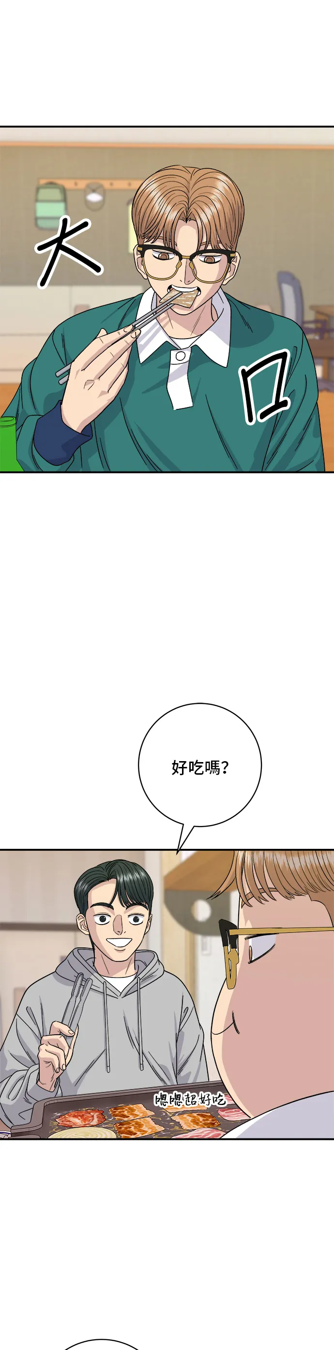 第79话 冷冻五花肉17