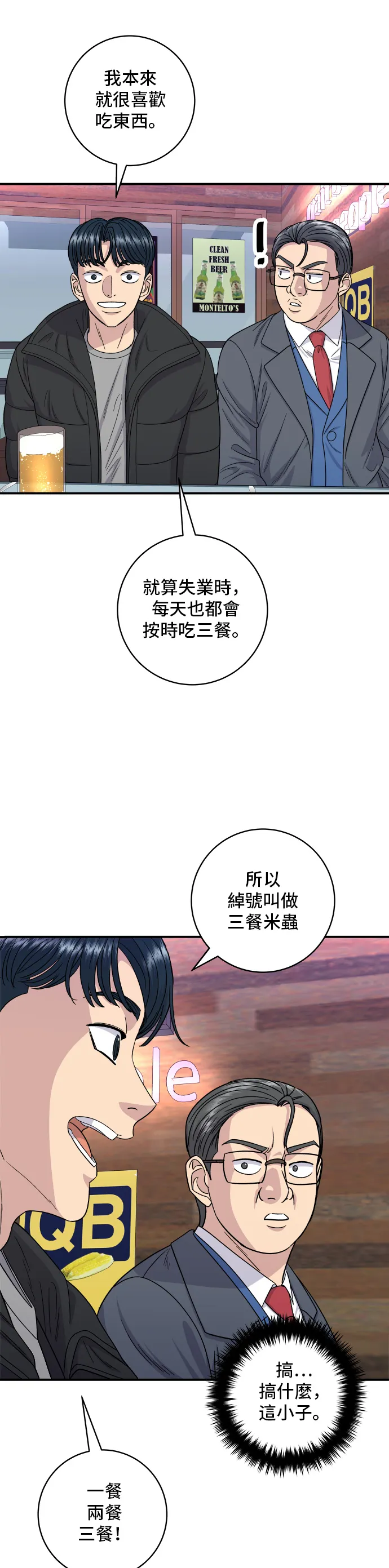 第109话 鸡翅&amp;鸡腿30