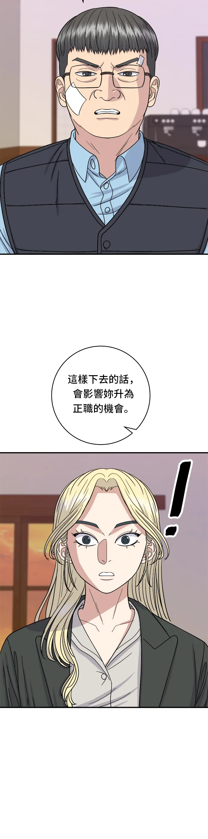 第55话 义大利面11