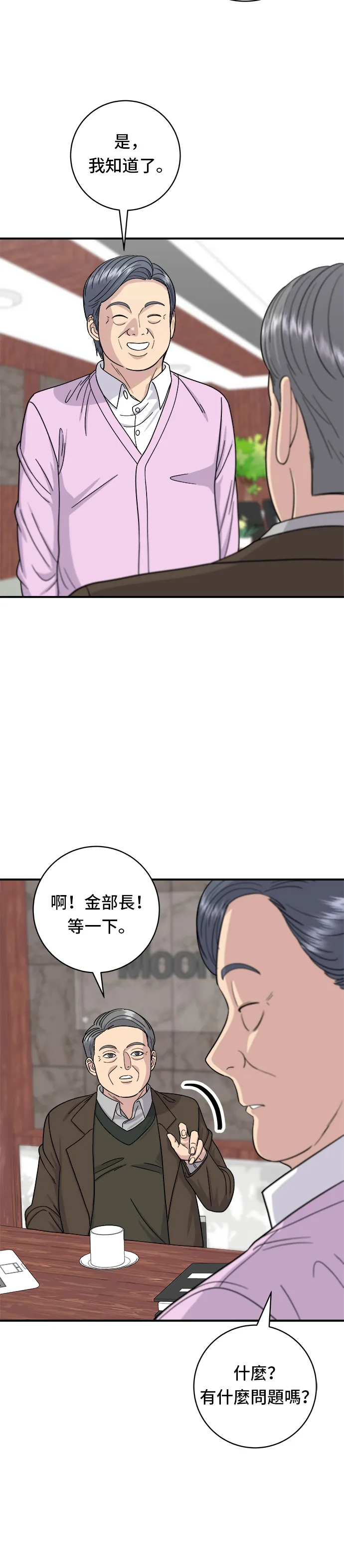 第50话 生啤酒和炸薯条10