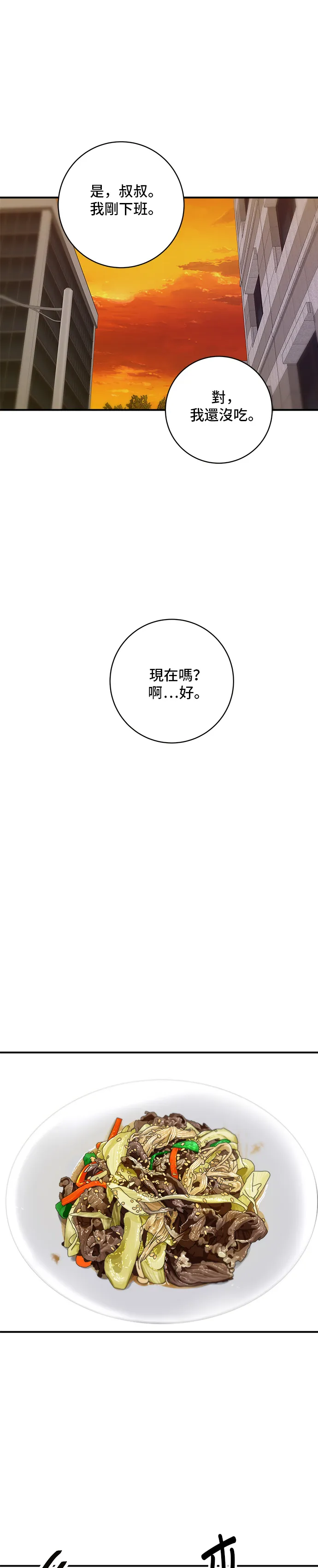 第39话 烤牛肉25