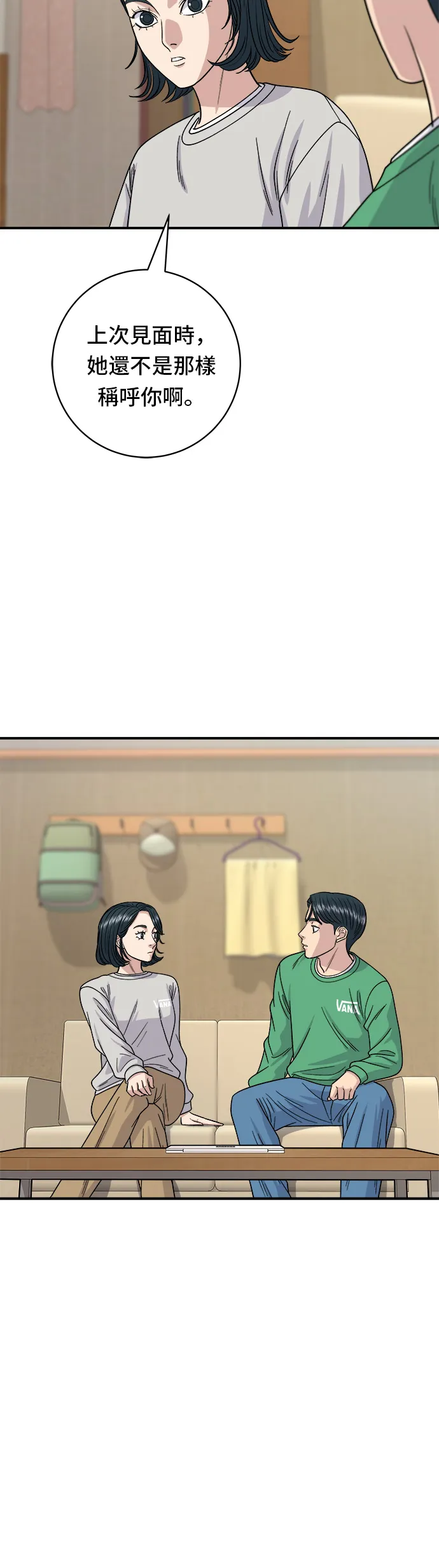 第81话 可朗芙24