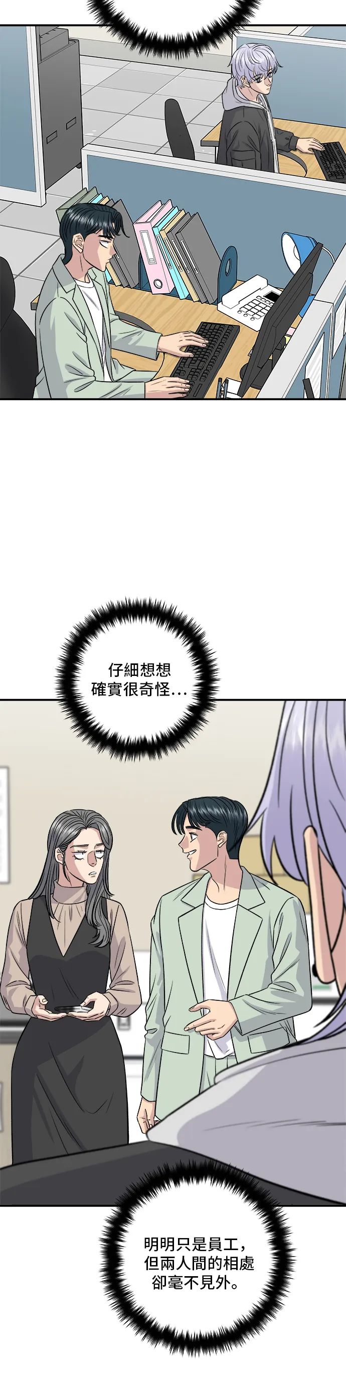 第167话 牛血汤4