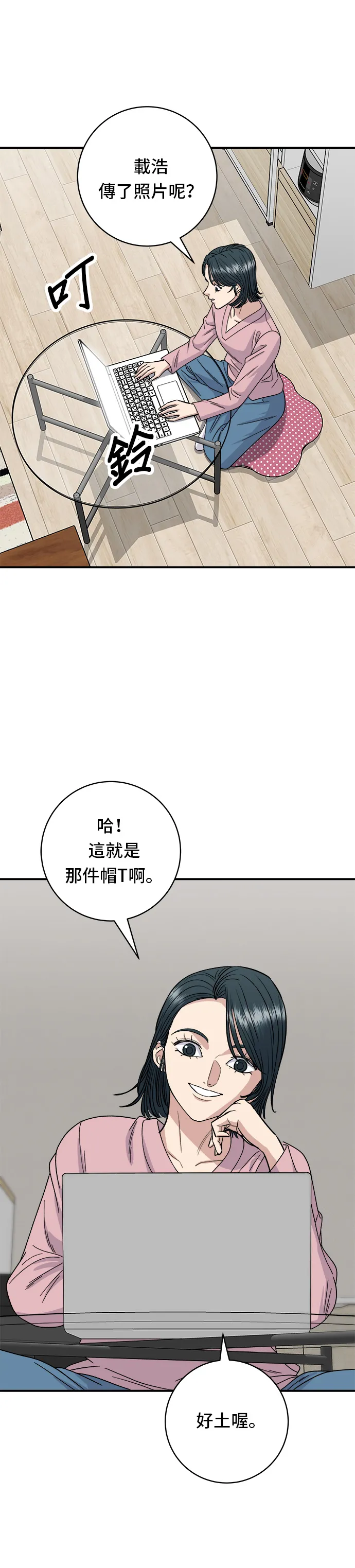 第78话 蛤蛎刀削面36